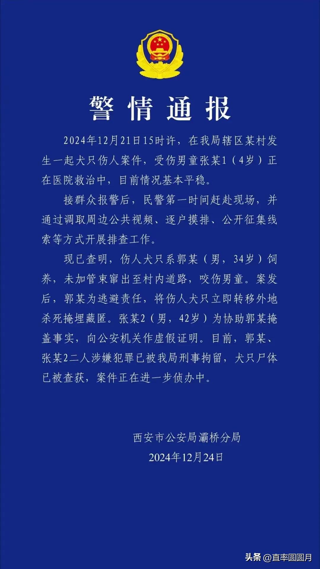 这种养犬人的恶毒在于，不仅放纵自家大型犬只无绳乱窜，同时，在明知它咬伤幼童情况下