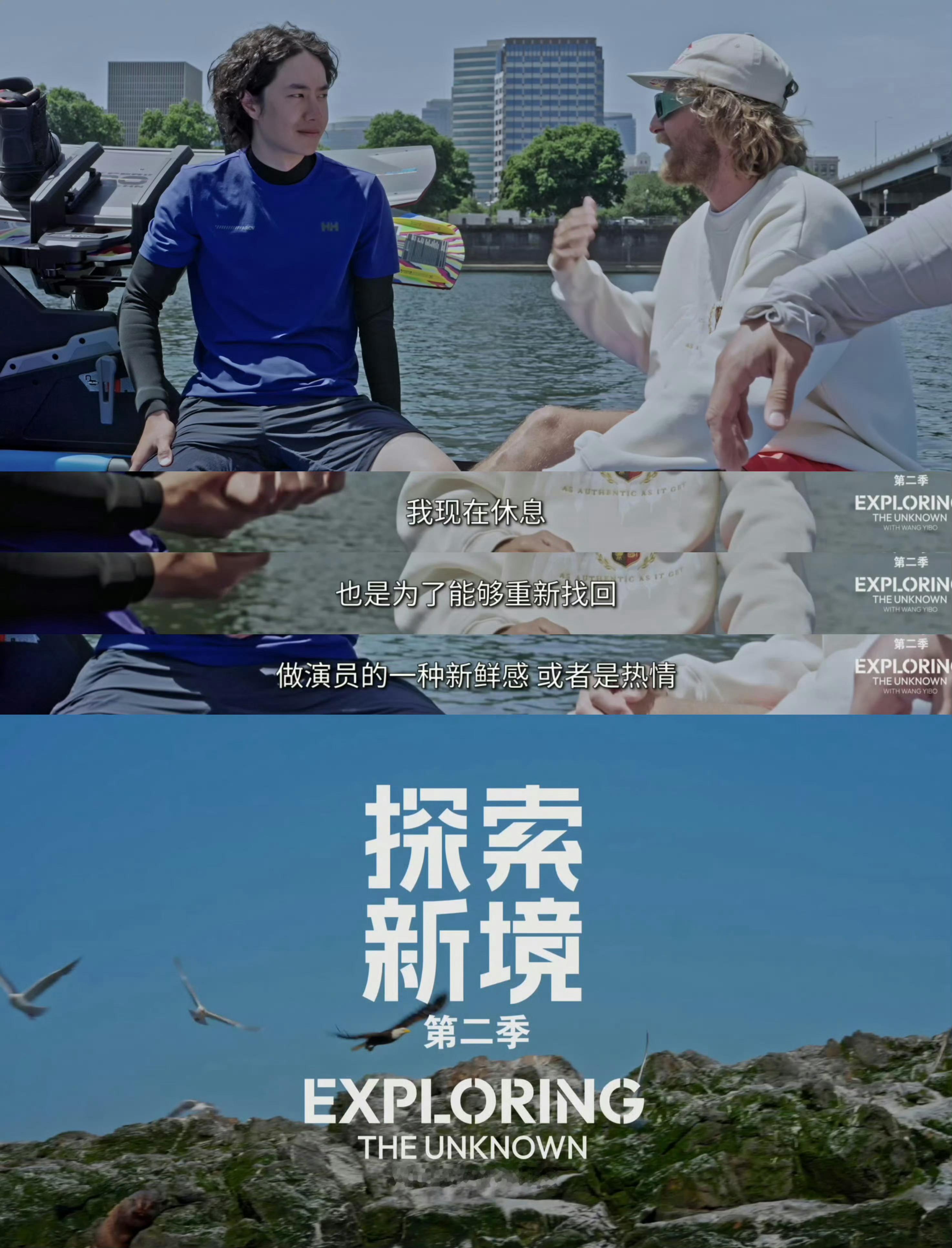 王一博王一博纪录片包揽纪实人文热榜第一  恭喜，王一博《探索新境2》包揽微博纪实