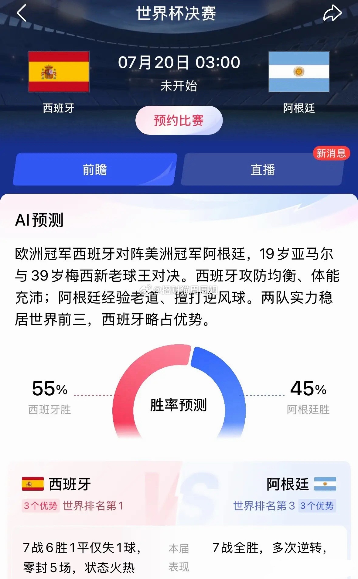明天周一全球股市有个重磅利好消息，世界杯魔咒结束1.5万亿元赌球的资金会回归股市