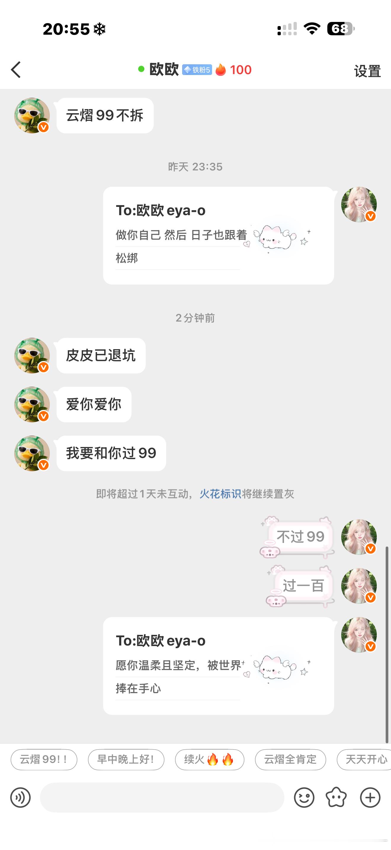 一百天了，到一百天的都值得单独纪念
