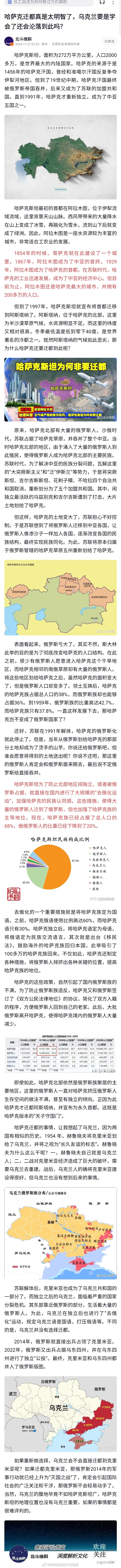 外媒炒作中国无人机威胁翻车 哈萨克迁都真是太明智了，乌克兰要是学会了还会沦落到此