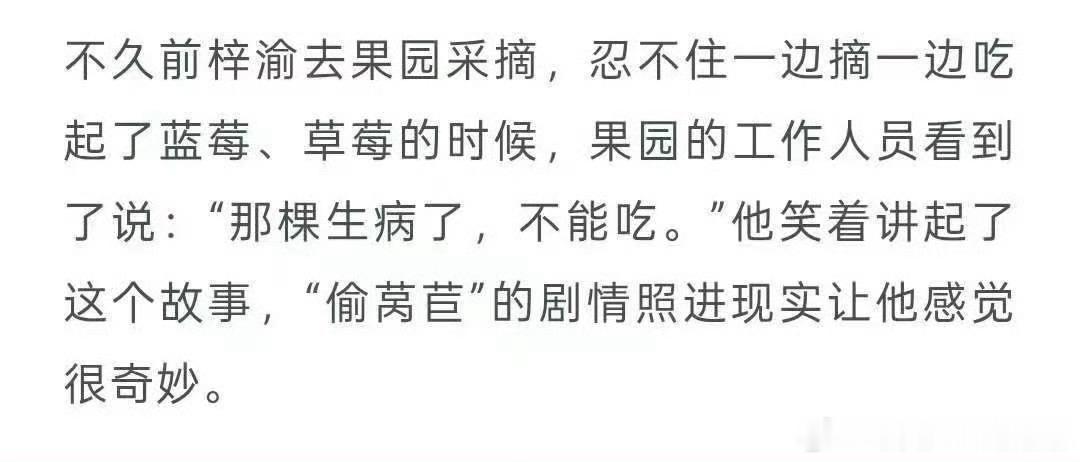 采摘园的小梓渝！