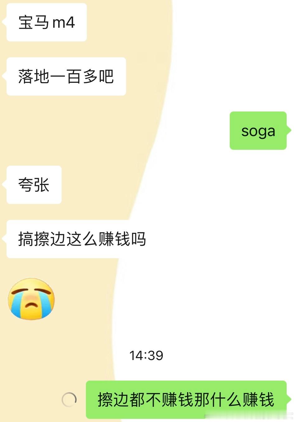 一个某牙几十w粉丝的擦边asmr主播…… ​​​