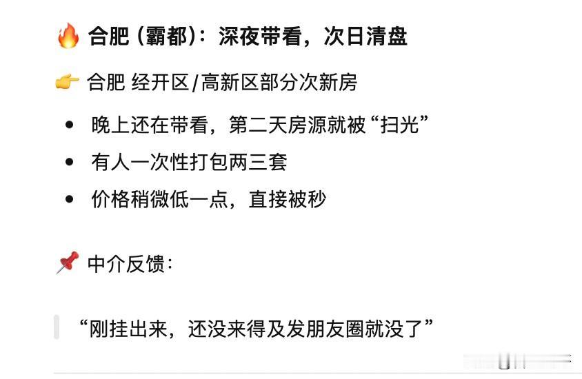 北京、上海、深圳等城市房产市场火爆，具体真实情况不清楚。合肥，要不是在合肥，我真