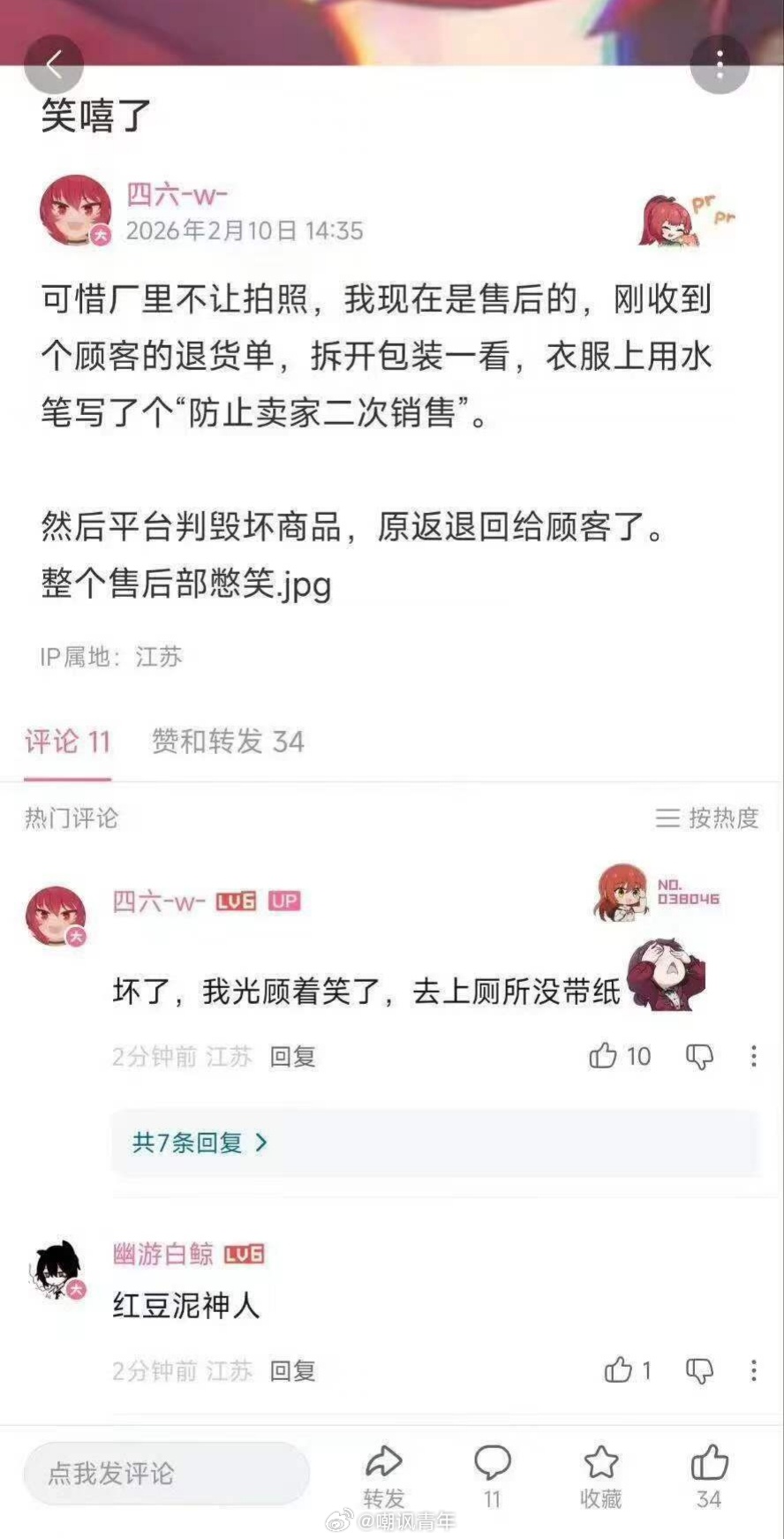 哈哈哈，这下真不能二次销售了