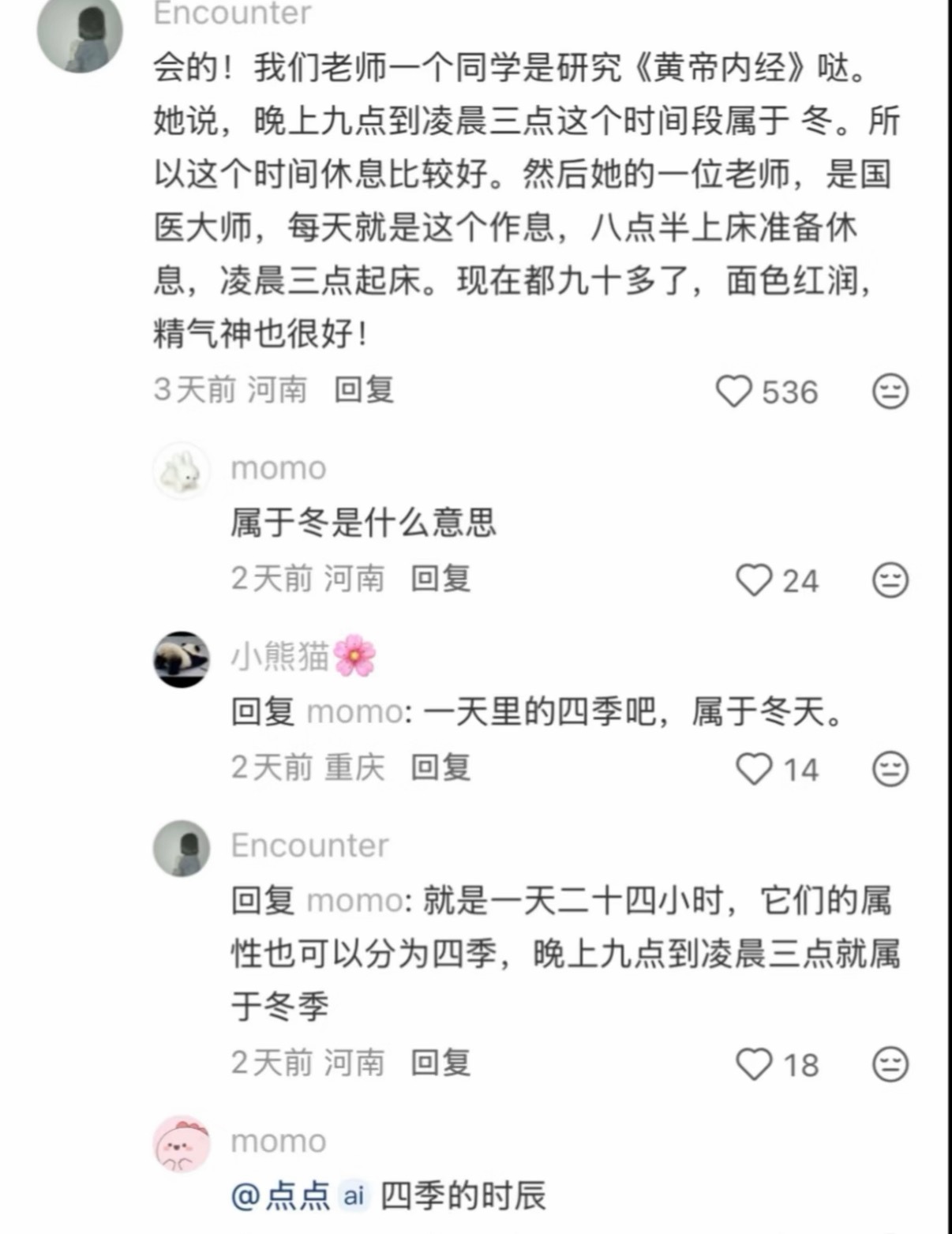 在职党晚上九点半左右睡觉、早上三四点起床学习真可行吗？ ​​​