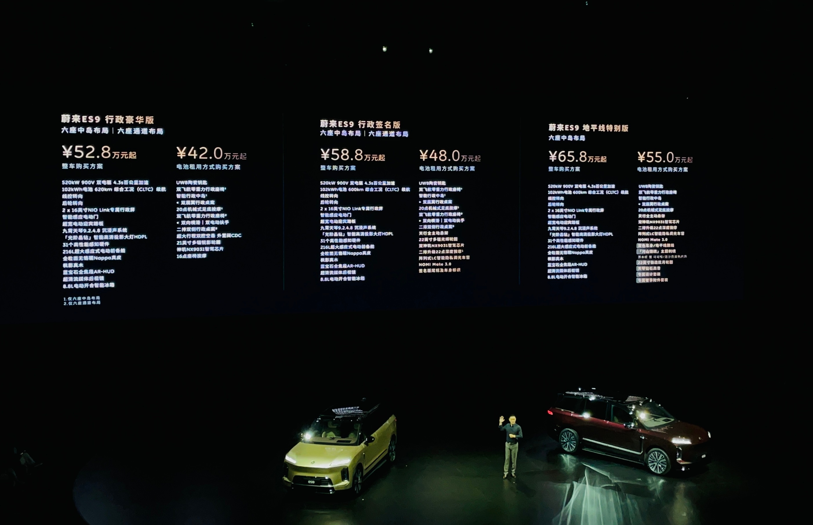 蔚来新旗舰ES9，目前最大的纯电SUV租电价格42万起，这太炸裂了蔚来蔚来es9