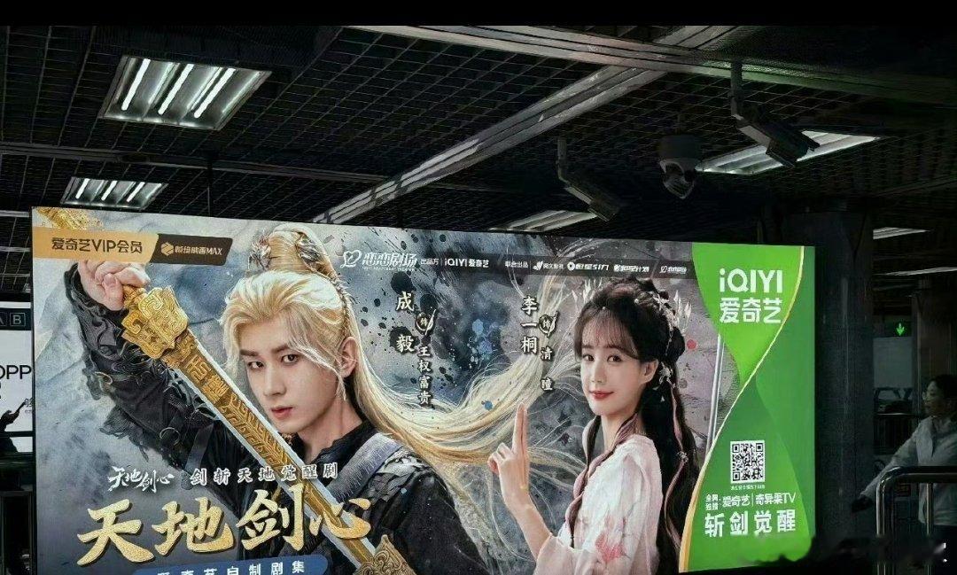 成毅李一桐《天地剑心》地广已安排，所以什么时候定档[污][污][污][污] ​​