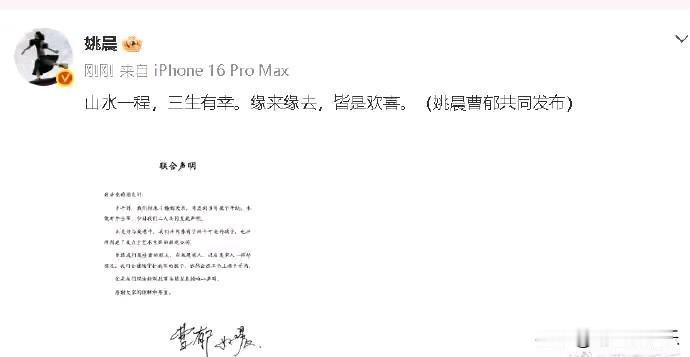 姚晨曹郁突然官宣离婚，真让人惊讶！
前不久才看到姚晨发布的温馨一家人的甜蜜动态，
