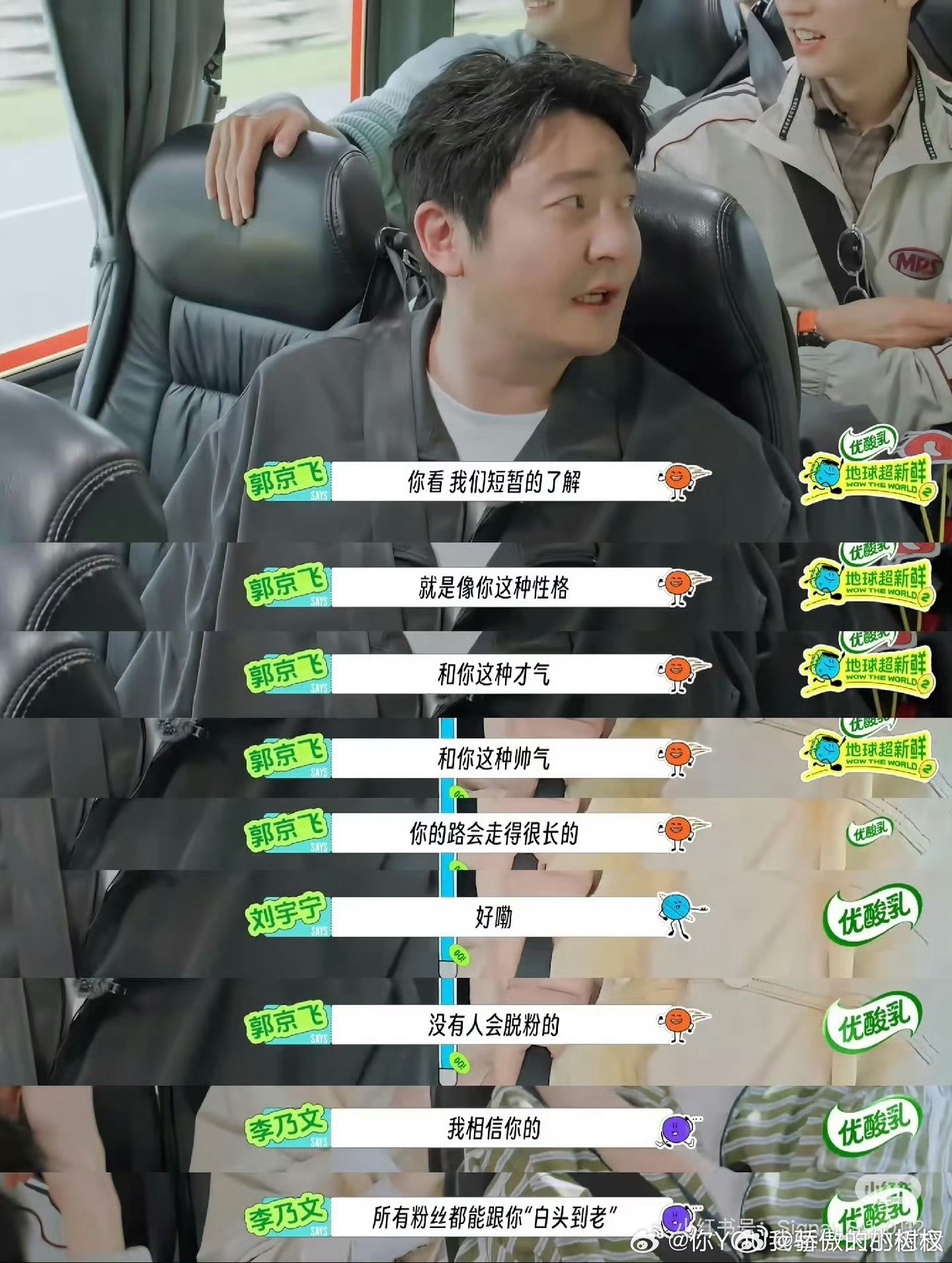 摩登兄弟刘宇宁刘宇宁地球超新鲜 “无能一次，就怪孤一次”真是适用于各个SB身上
