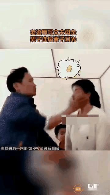 老婆辱骂婆婆，丈夫连扇老婆耳光，老婆不躲不避任凭丈夫殴打，老婆是觉得理亏还是已心