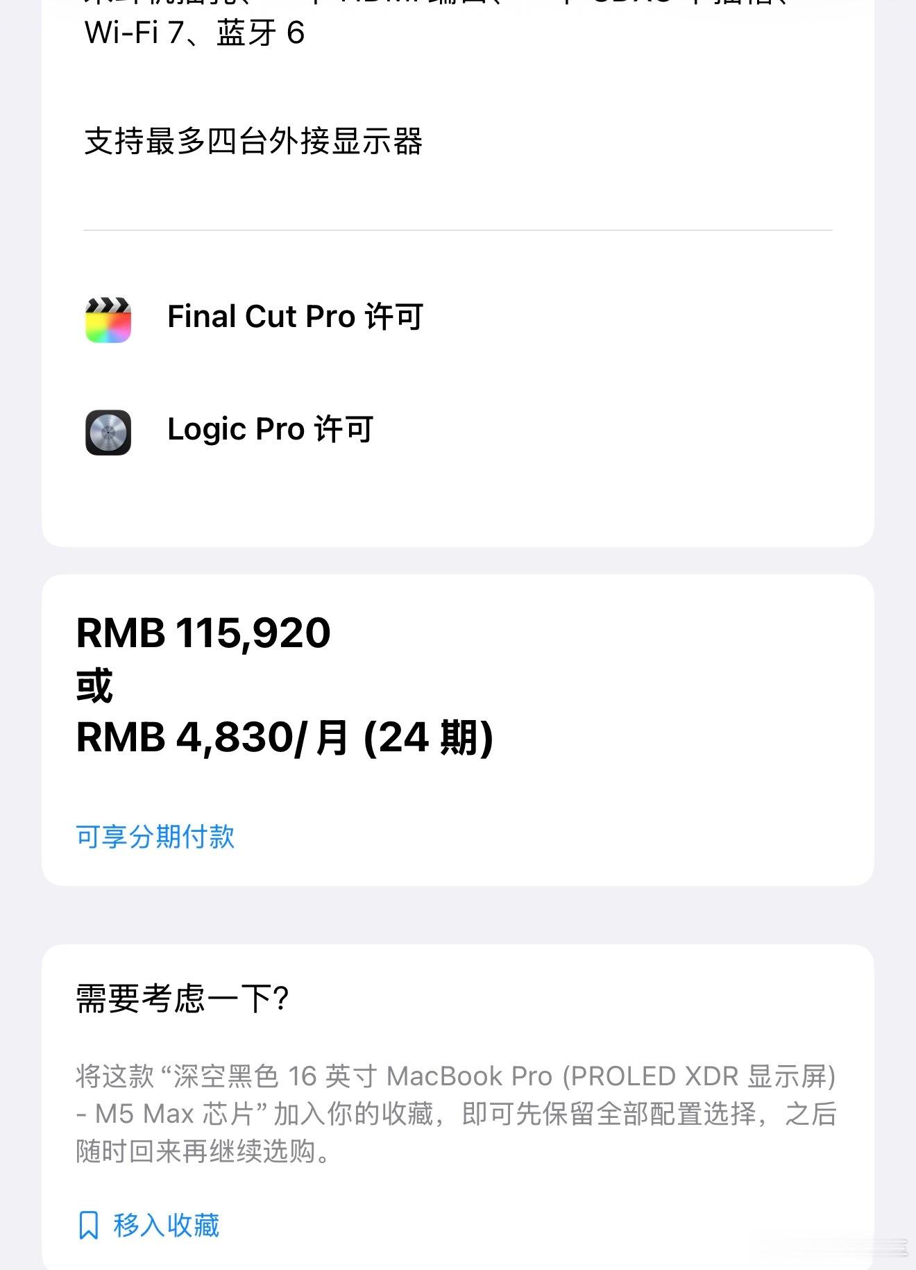 苹果的触摸屏笔记本电脑虽然出的晚，但是价格良心啊才一万多还24期免息，估计又得抢