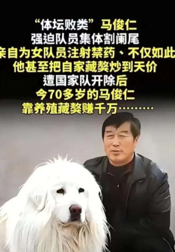 1993年马俊仁带领马家军在国际田径赛场连破多项纪录，后续被曝出强迫女队员注射禁