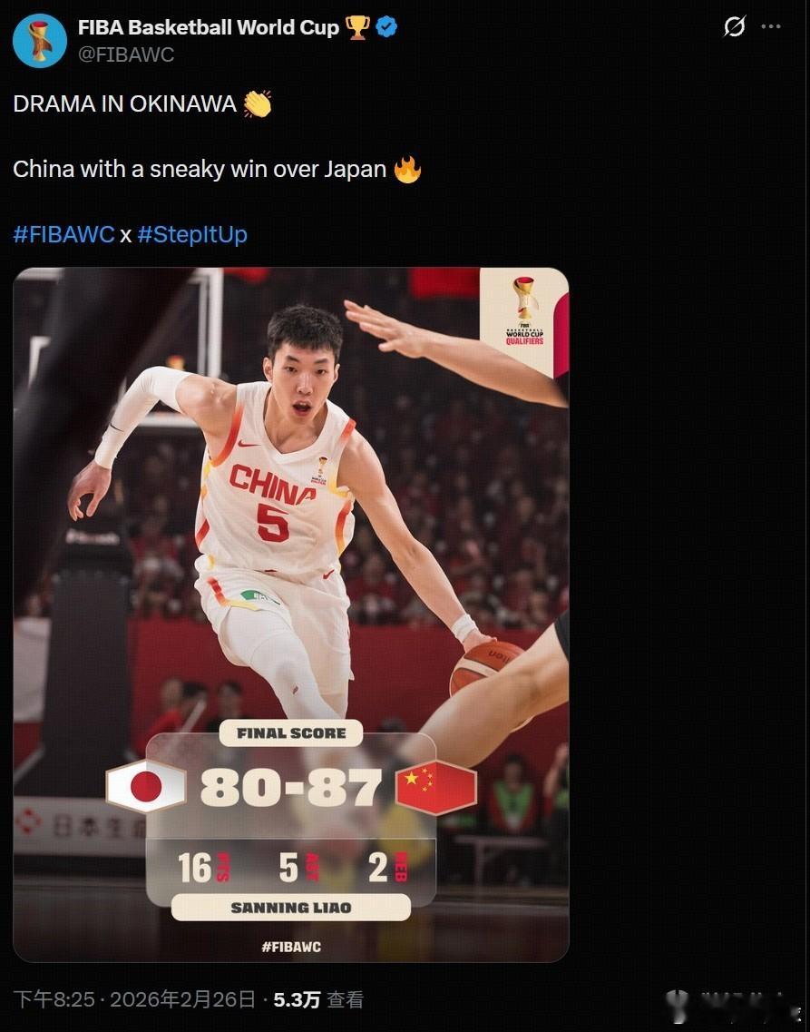 中国男篮87比80逆转战胜日本队男篮世预赛 何意味？FIBA官方称中国男篮从日本
