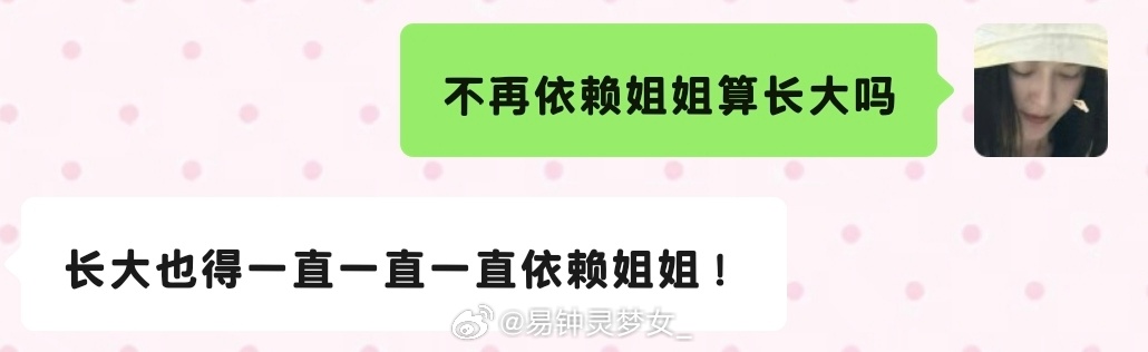 女子口贝 