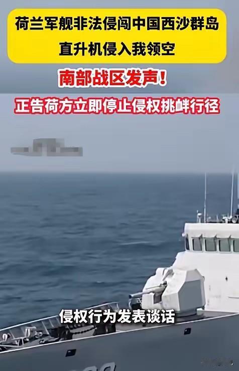 动真格了！谁还敢来？

5月27日南海海域发生了一场备受瞩目的主权捍卫行动，中国
