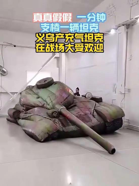 中东战场充气坦克