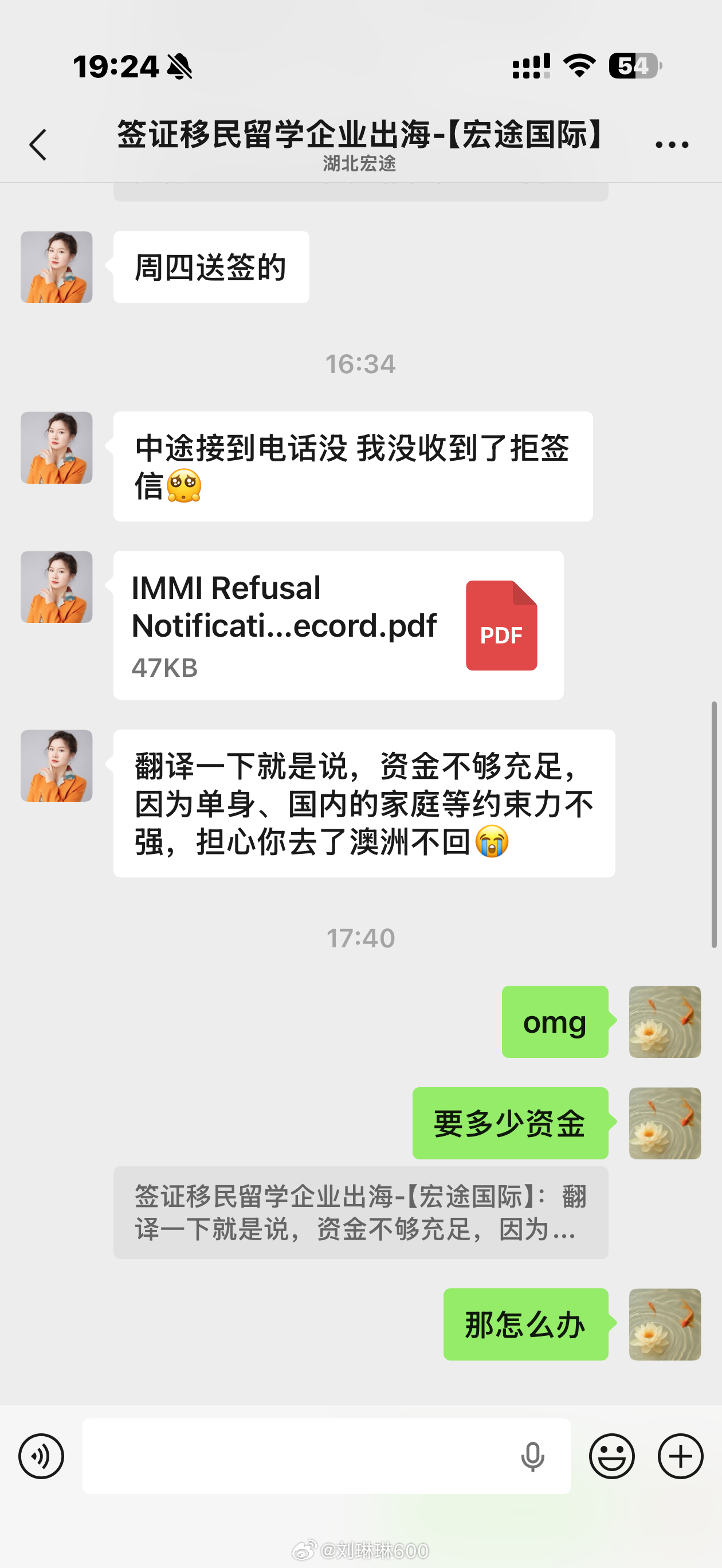 我的澳洲签证没有过