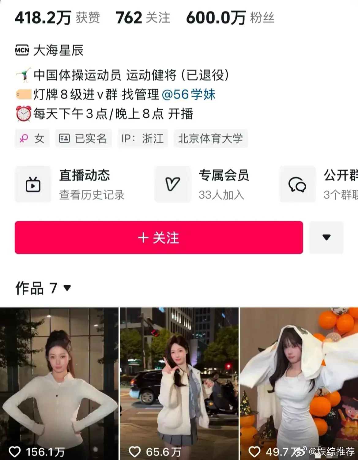 600万粉丝了，这也太疯狂了！不到24个小时，吴柳芳涨粉了400万 