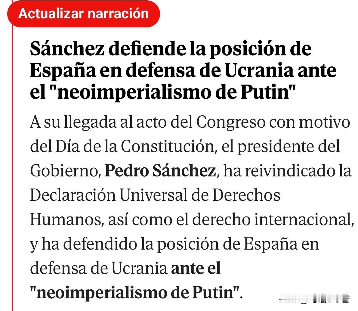 西班牙首相桑切斯在宪法日参加大会活动中，主张《世界人权宣言》以及国际法，并捍卫了