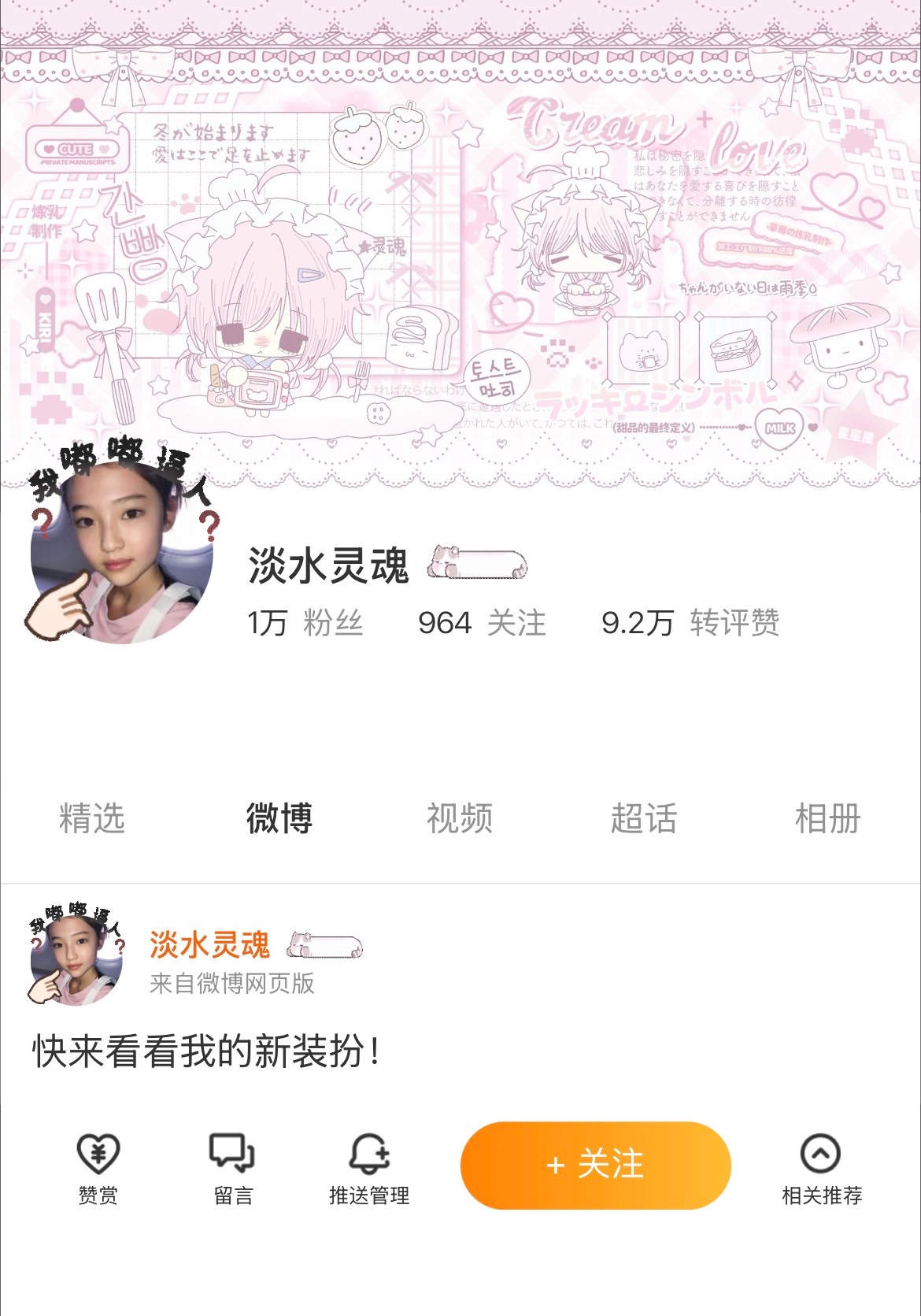 这个bjt裸奔也好合适 