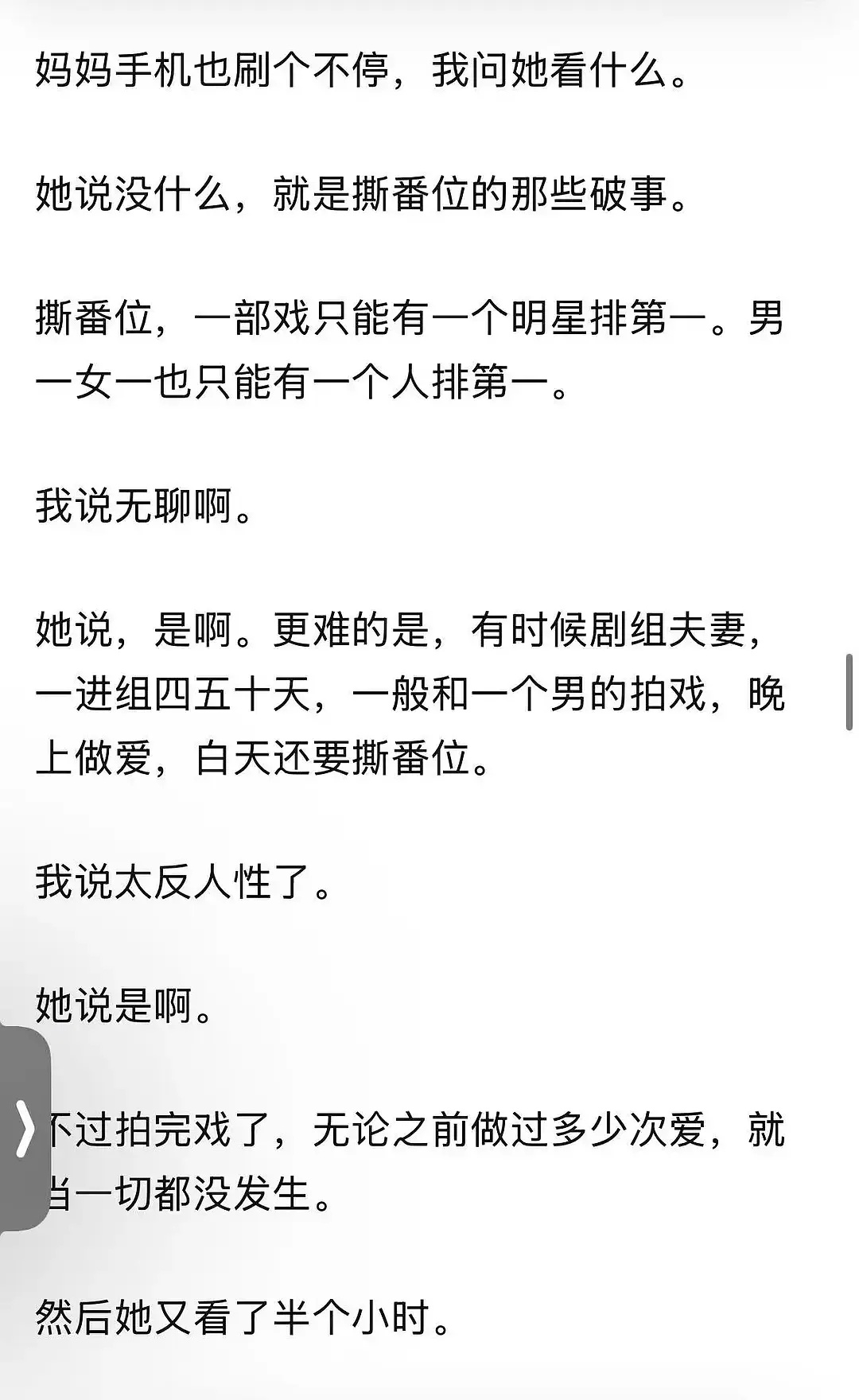 等我阅读完这些文字已经来不及了，，，， ​​​