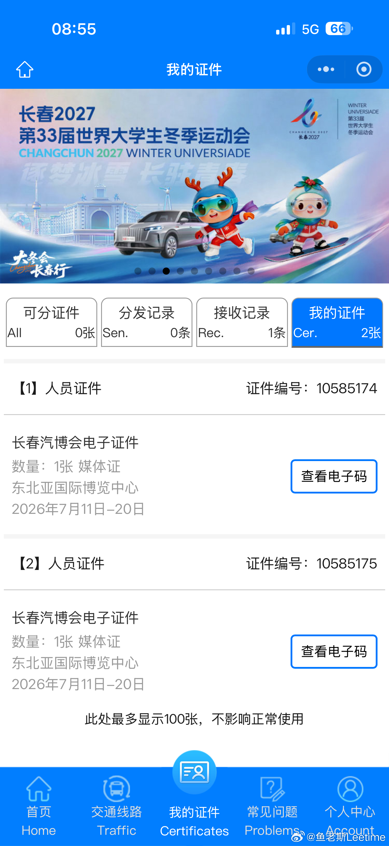 明儿长春车展媒体日，看看有啥新鲜事～ 