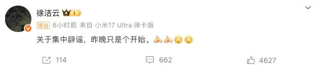 雷军直播回应“绿化带战神”标签、小字营销等质疑！
雷军新年首场直播拆解小米YU7