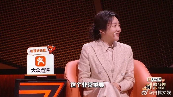 闫妮：学历不代表能力，我也中专。小奇：校友啊！这对话直接把“心灵鸡汤”熬成了“搞