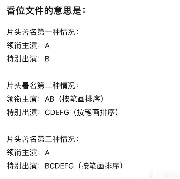 内娱番位学已上新 
