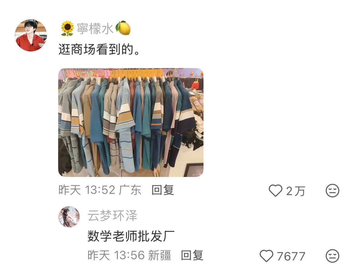虽然不认识这位邻居，但我知道他一定是数学老师哈哈哈哈 