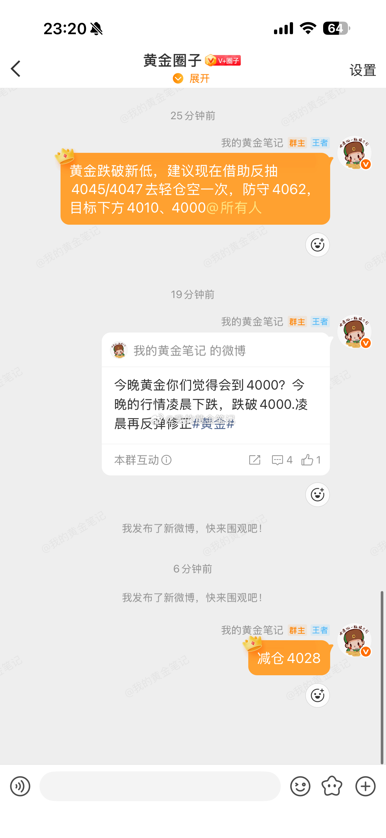 黄金晚上4045顺势做空，现在下跌4028止盈黄金金价 特朗普称今晚可能再打伊朗