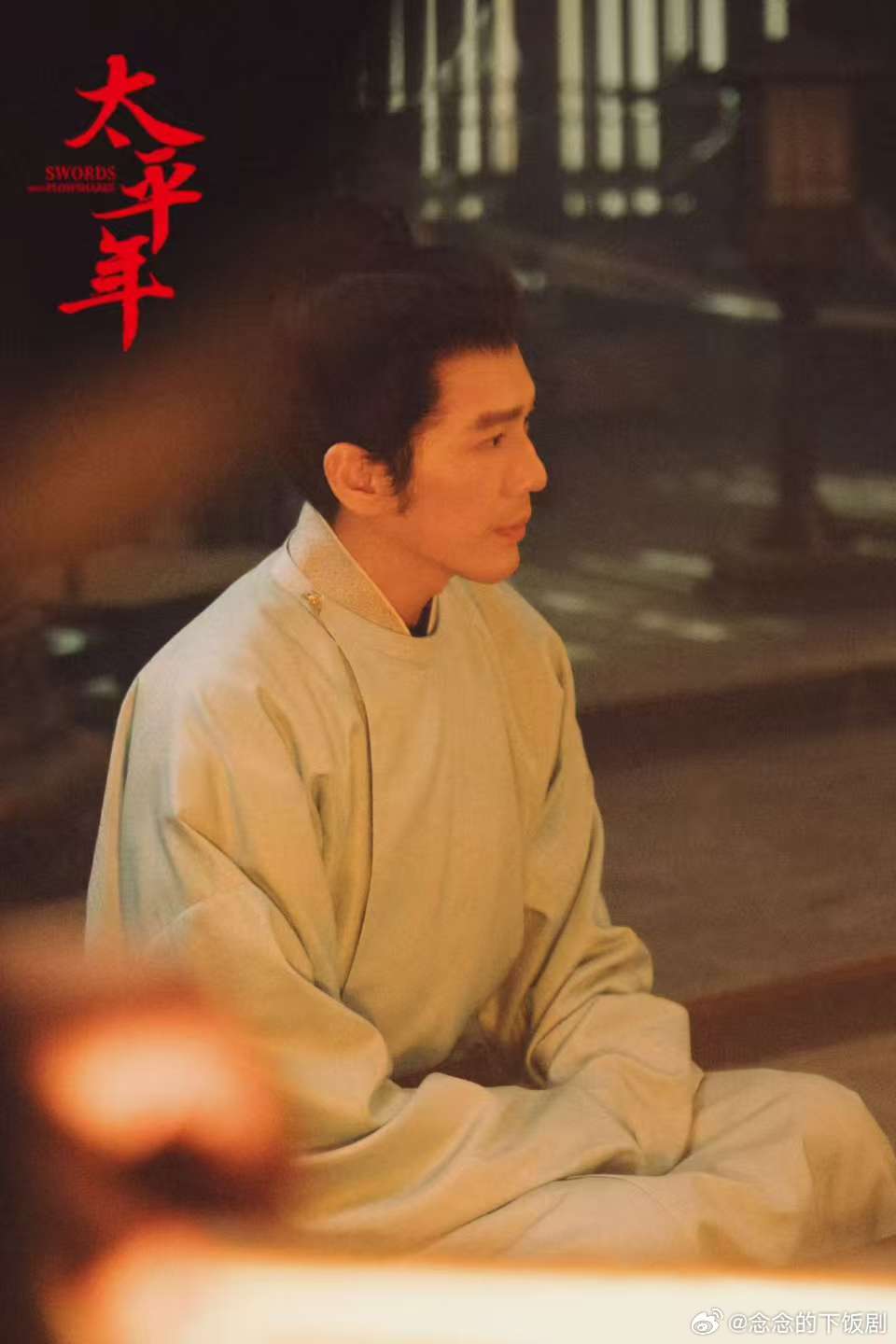 白宇原声直戳耳膜太平年谁懂啊！白宇原声一出来就震撼到我，台词功底太牛，情绪全演出