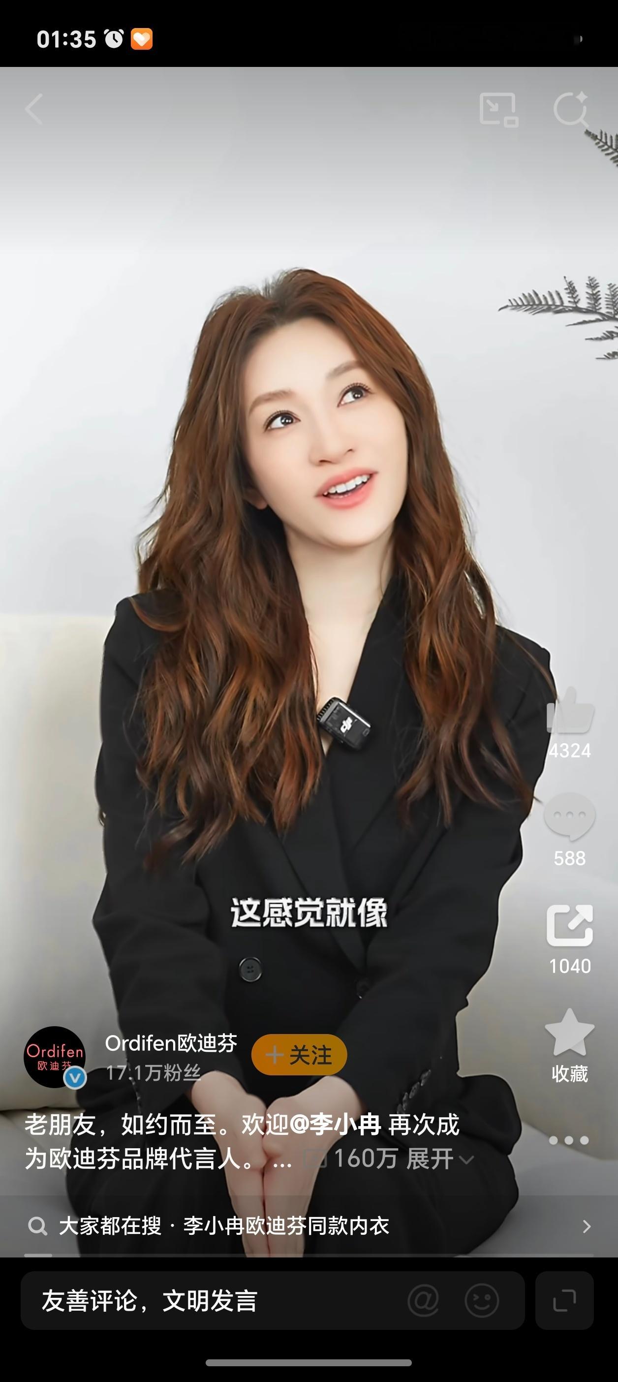 李小冉再度携手欧迪芬李小冉欧迪芬品牌代言人  当欧迪芬再次携手李小冉，以“老朋友