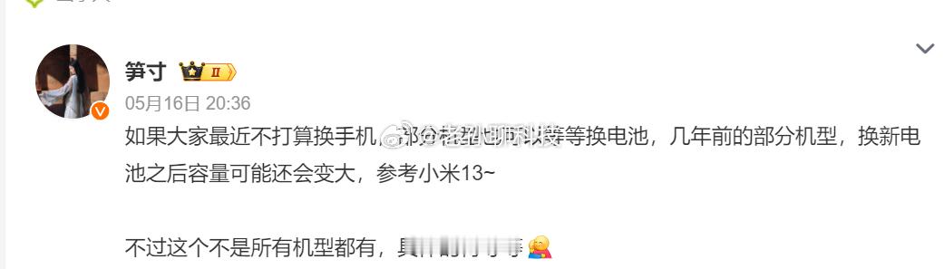 小米部分机型可换更大容量电池吃上大电池红利了老机型如果可以在原基础上增加500~