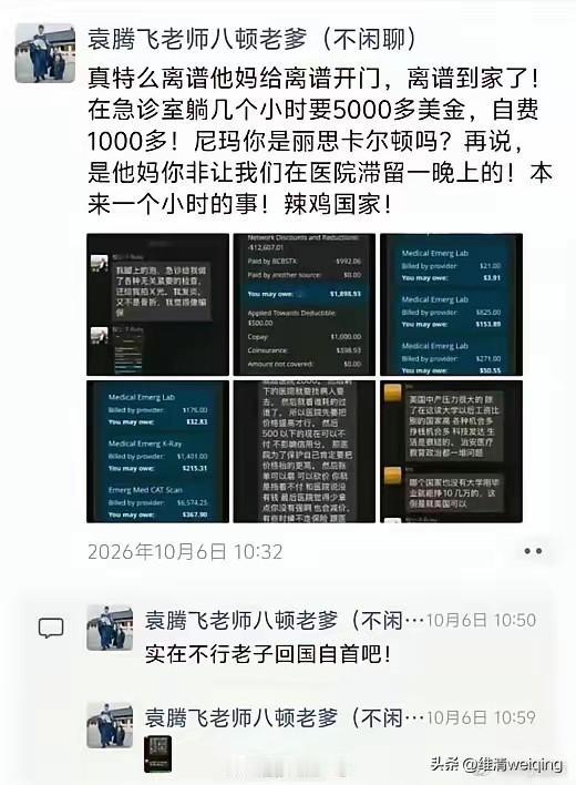 八十年代的“袁腾飞们”让出的位置，
其实为改开三十年贡献了新人机会
付出的是他们