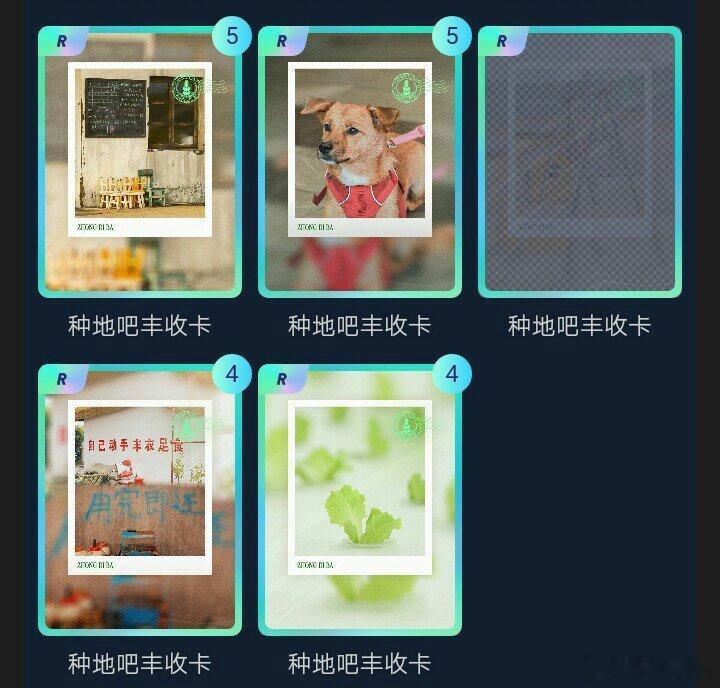 种地吧 红包右边的是什么卡呀？有没有禾可以换的十个勤天