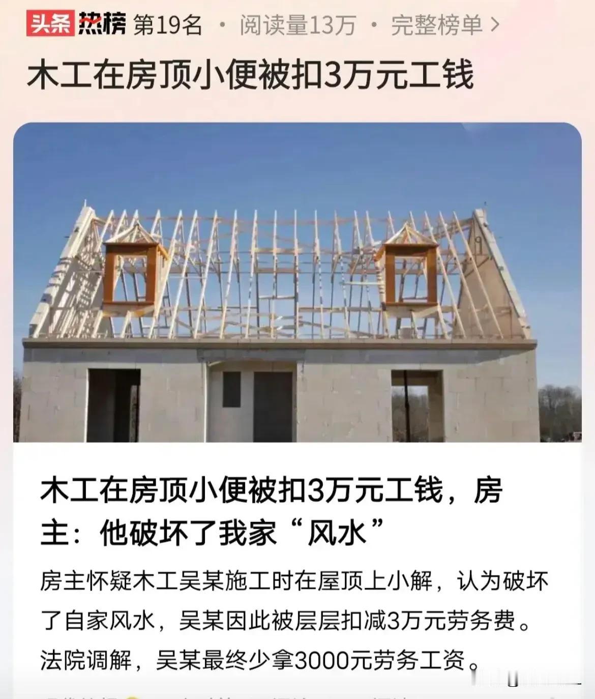 江苏南通，男子心怀孝心，打算为父亲盖座新房，让老人安享晚年。谁曾想，房子施工期间
