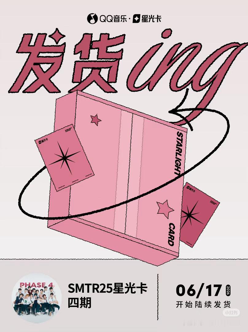 太好了 之前还以为四五期得七月后