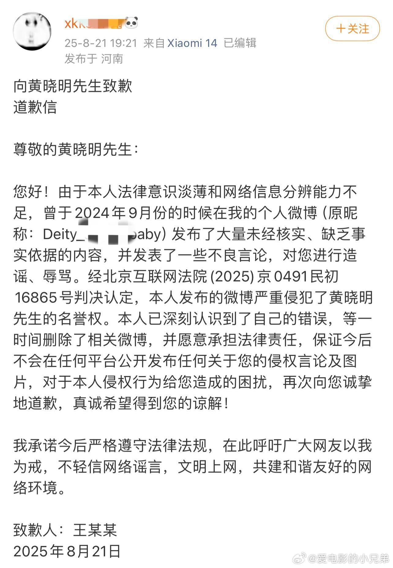 黄晓明硬刚黑粉不得不说黄晓明还是这么勇，直接不惯着黑粉硬刚，对于黑粉这样的行为就