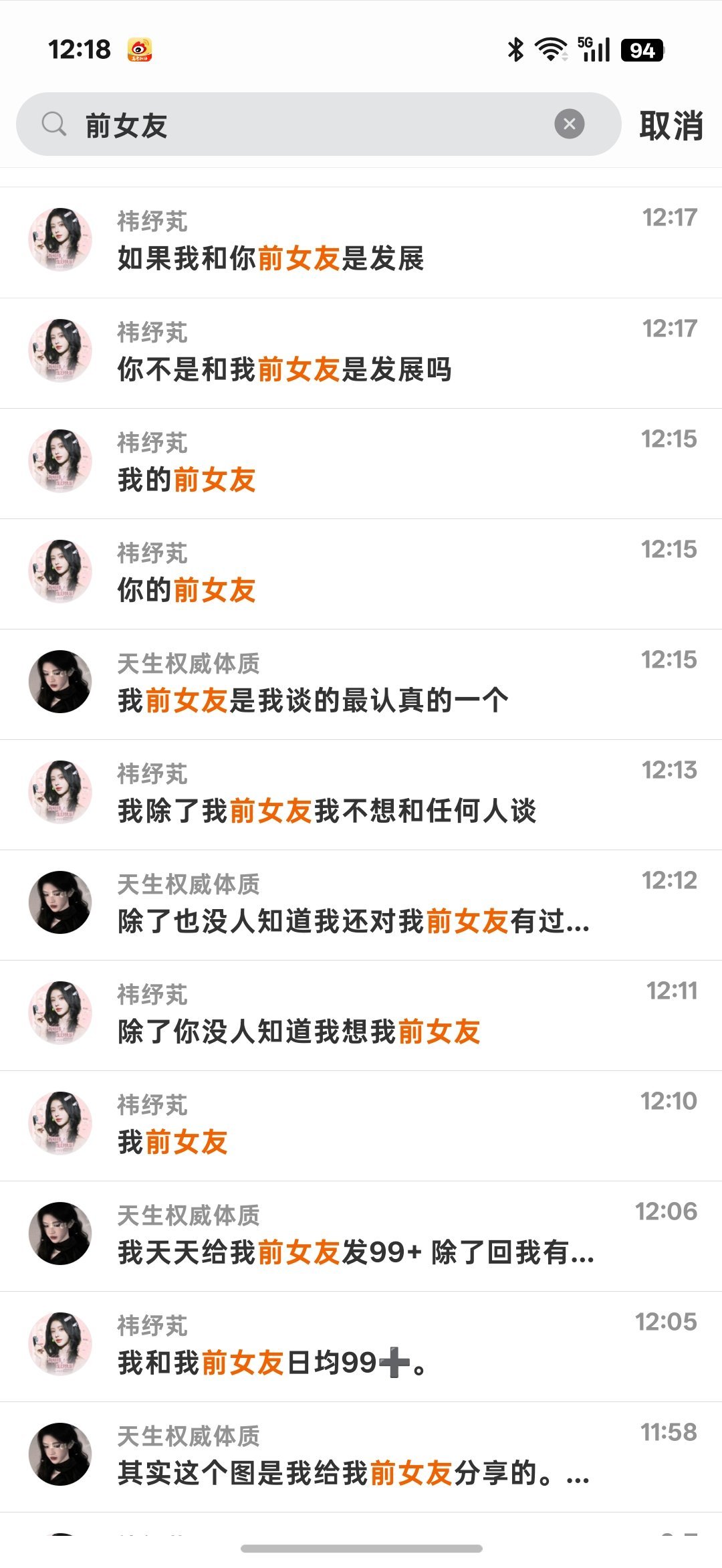 两个人在这里怀念自己前女友。结果最后伤了两个人心。