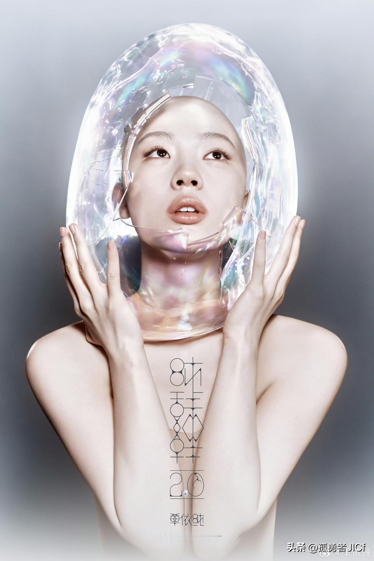 好了！终于等到官宣了！！！
那个从《中国好声音》走出来的女孩，带着她的「纯妹妹2