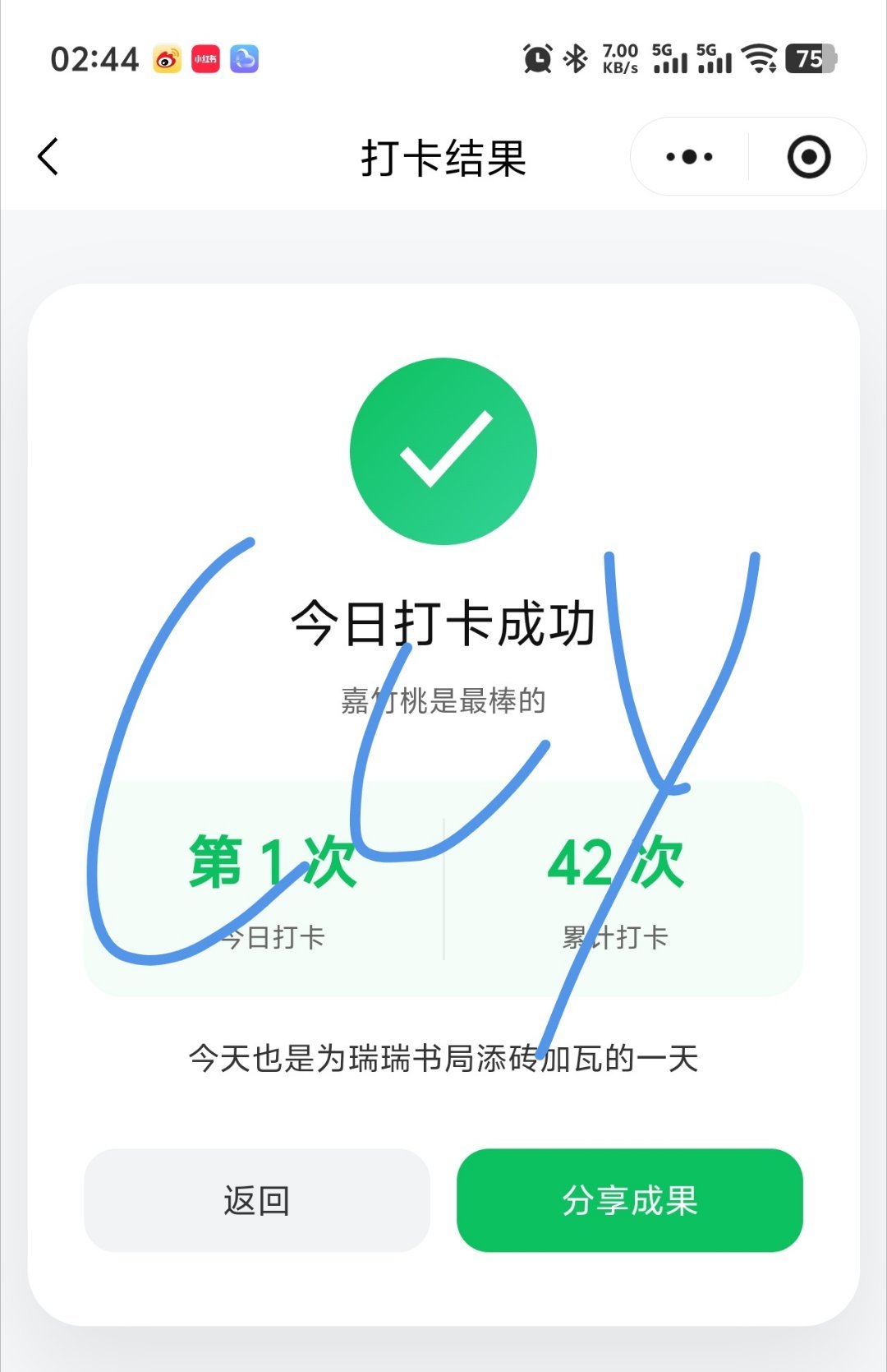 积分打卡第四十二天  专栏 · 积分打卡