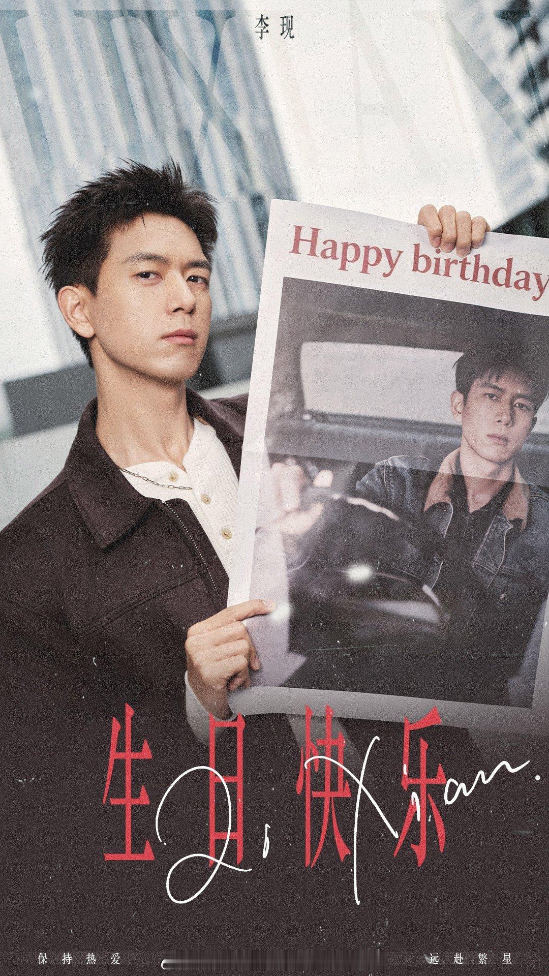 杨紫连续七年发博为李现庆生第七年啦！祝李现生日快乐，愿你未来的每一个角色都闪闪发