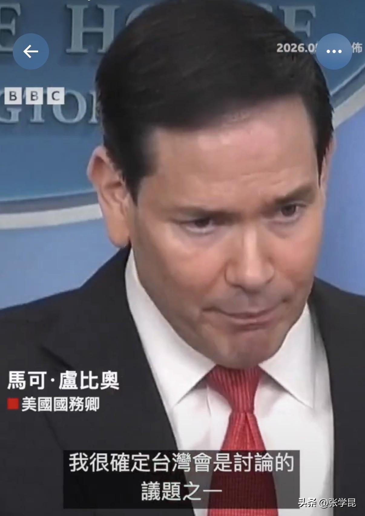 卢比奥：“我很确定台湾会是讨论的议题之一”

美国总统特朗普预计将于5月14日至