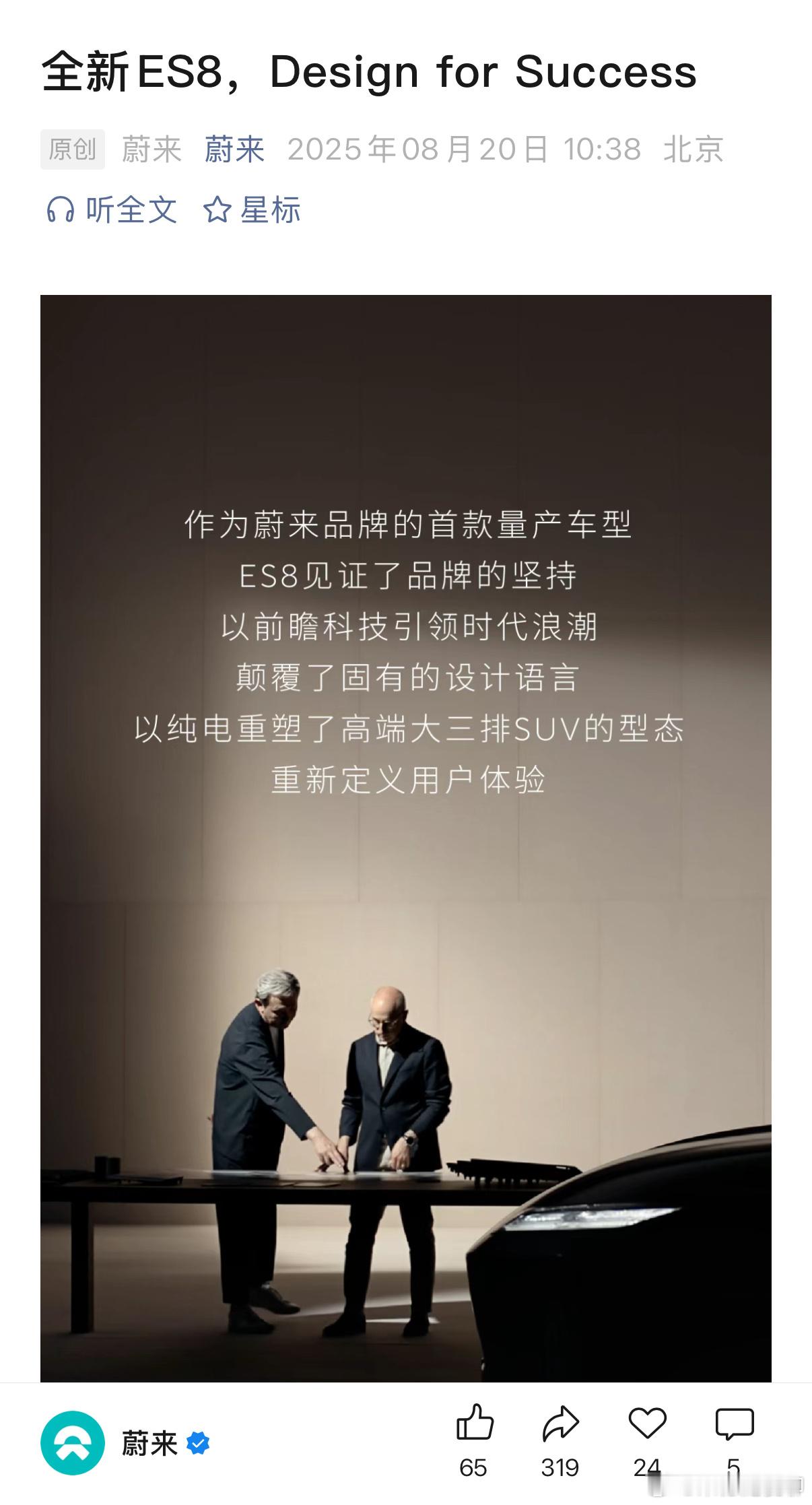 二代车型是design for ad 和 ready for tomorrow 