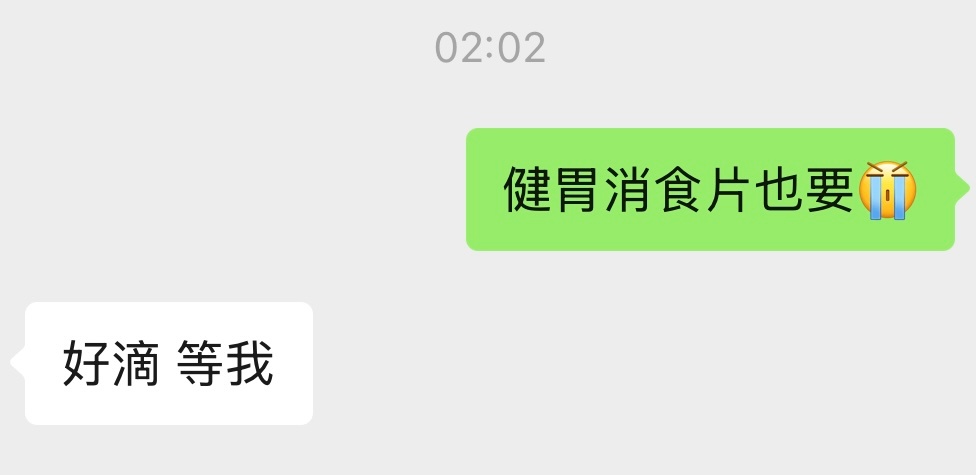 因为舍不得两三天前买的卤菜有几块藕片和土豆 吃完之后肠胃炎犯了 凌晨发射男人出去