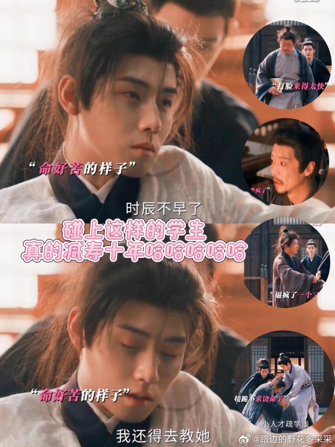 李怀安：已对樊长玉祛魅🥲哈哈哈哈哈哈哈哈，辅导作业哪有不疯的以后真的对教多人班