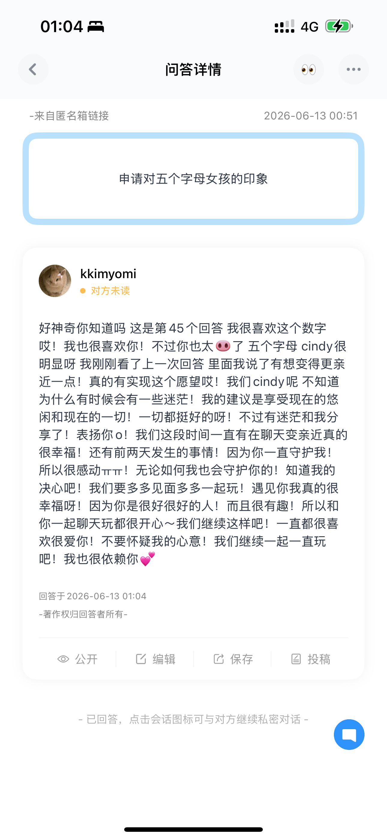 五字母女孩