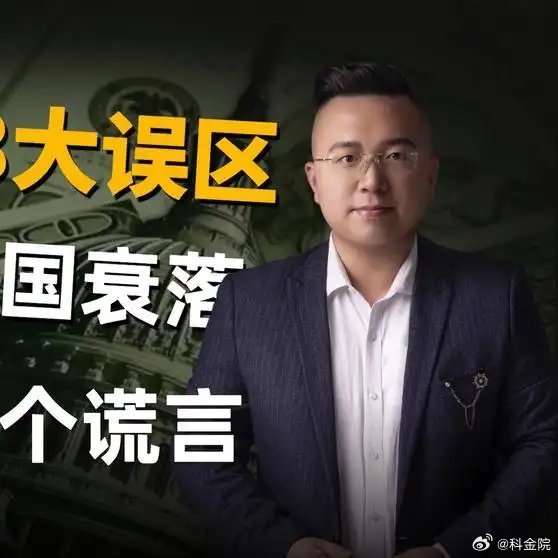 《全球纵横谈美国衰落论，竟然是一个彻头彻尾的谎言》全球纵横谈美国衰落论，竟然是一